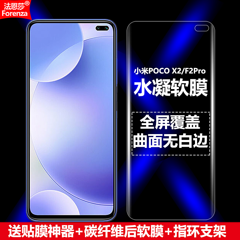 真机开模 防尘不进灰 强化防爆 强防指纹