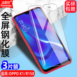 适用OPPO K1钢化膜R15X全屏PBCM10/PBCT10手机无边透明钻石膜PBCM30高清抗指纹护眼防蓝光防摔爆屏幕保护贴膜