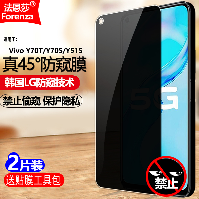 45°真防窥/保护隐私/防刮防爆/高清顺滑