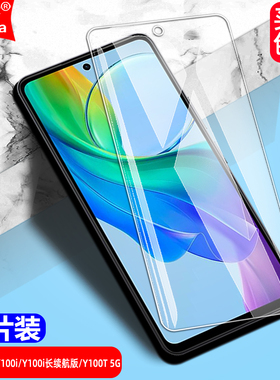 适用Vivo Y100T/Y100i长续航版5G钢化膜V2314DA/V2279A/V2312BA全屏手机钻石膜高清抗指纹护眼防蓝光防摔爆屏