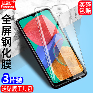 M336B DS全屏手机无边钻石膜高清抗指纹护眼防蓝光防摔防爆防刮屏幕保护贴膜 M33钢化膜SM 适用三星Galaxy