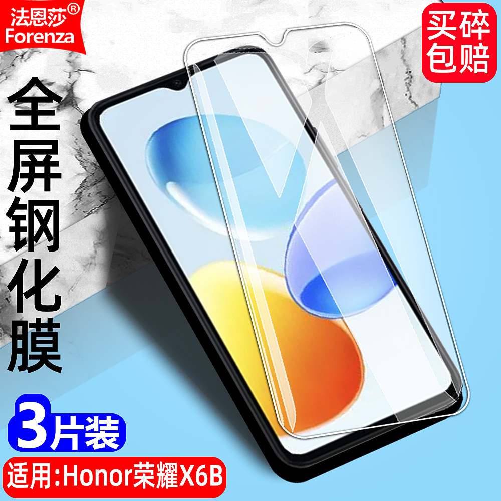 全新升级增强护眼 防指纹 高清 防摔防爆