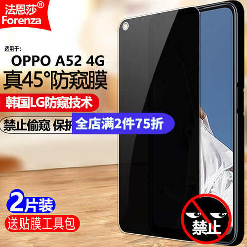 适用OPPOA524G防窥钢化膜