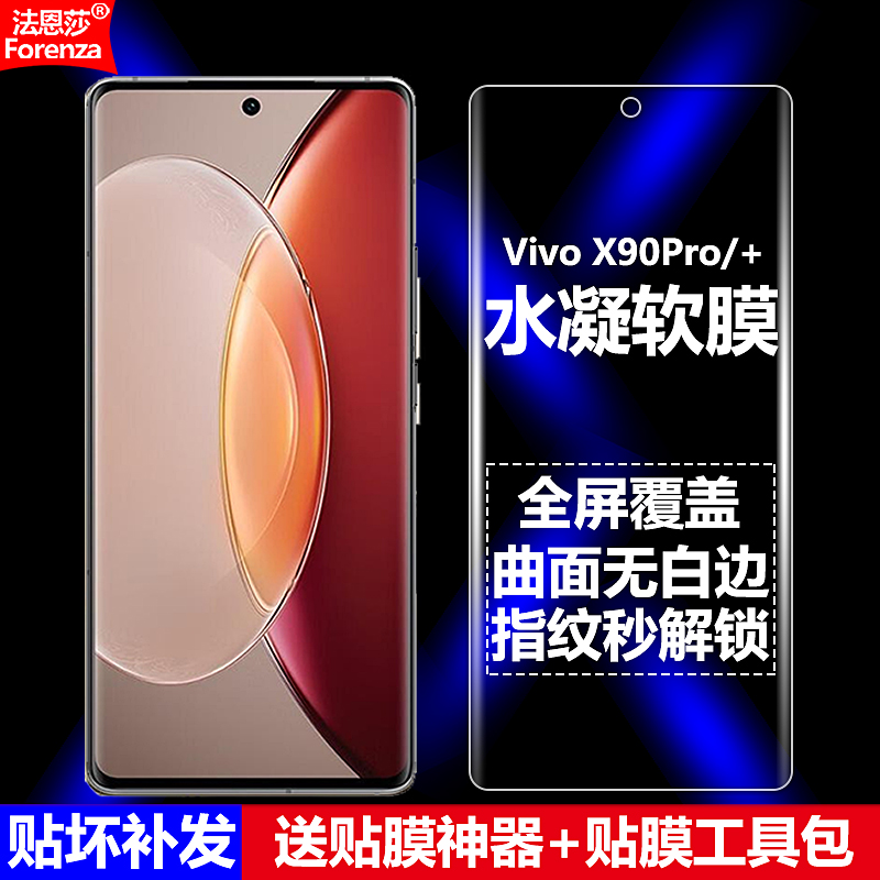 真机开模 防尘不进灰 强化防爆 强防指纹