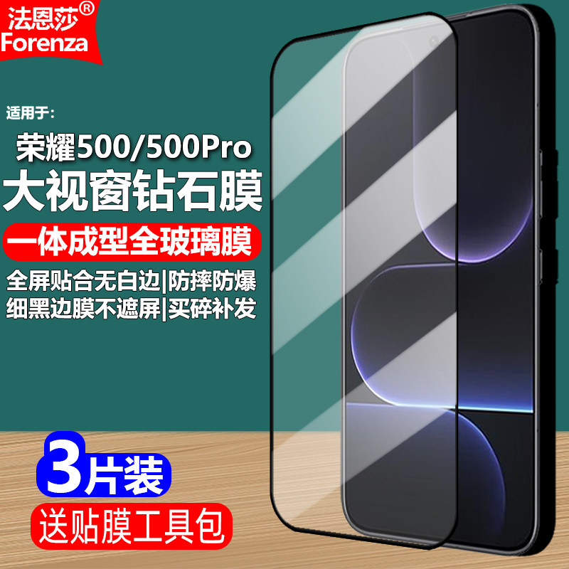 适用荣耀500/500Pro 5G黑边钢化膜华为MEY-AN00/MEP-AN00大视窗无白边手机钻石膜全屏高清抗指纹防爆屏保护膜