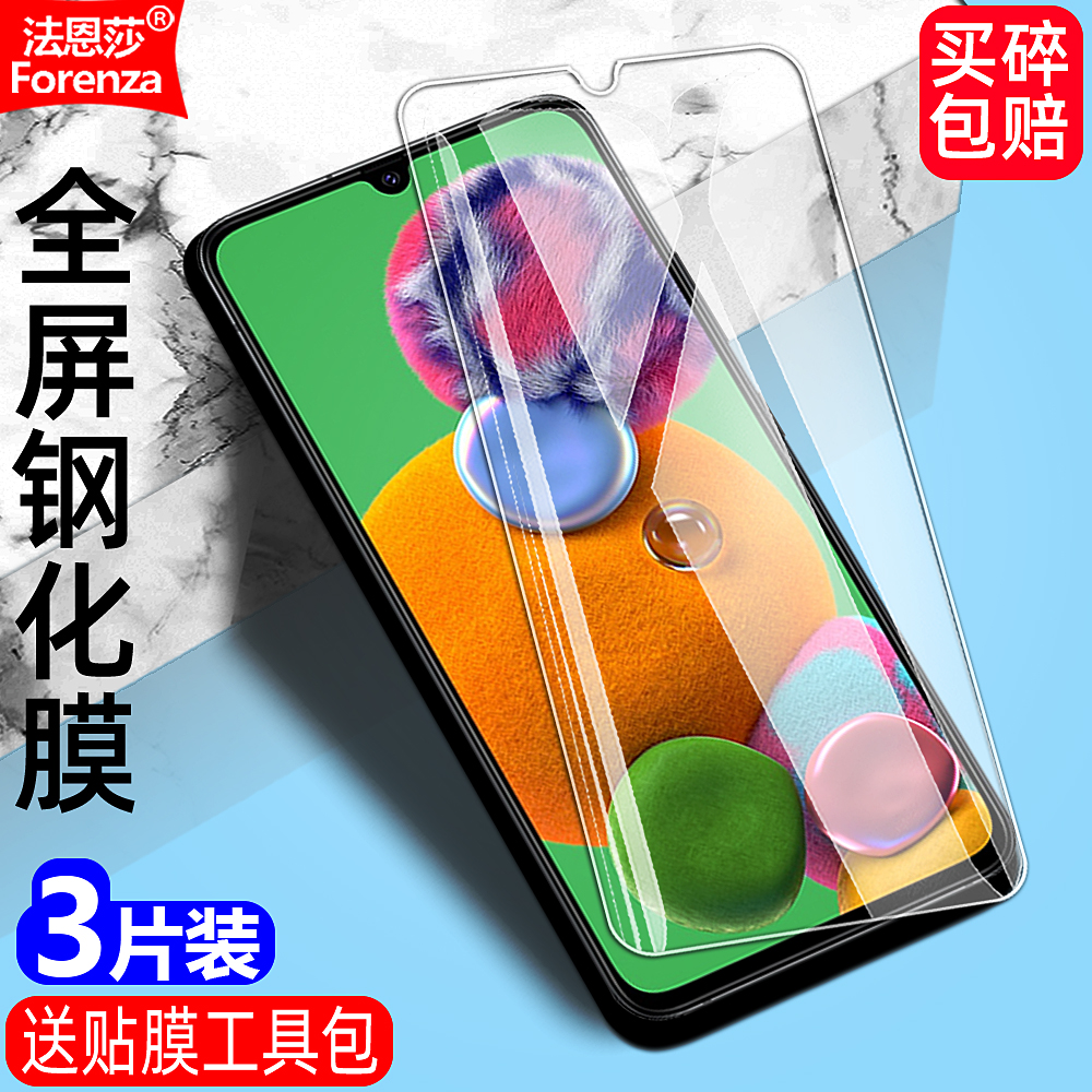 全新升级增强护眼 防指纹 高清 防摔防爆