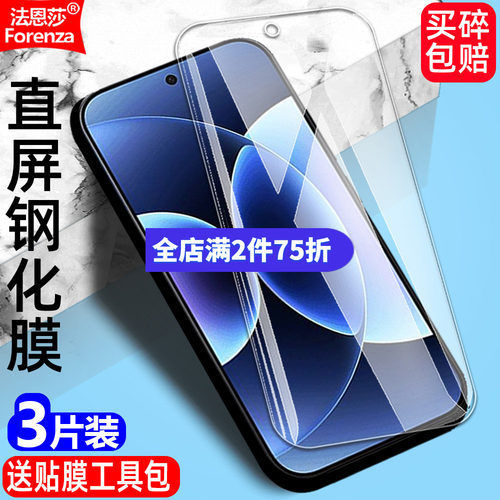 适用VivoY38国际版透明钢化膜