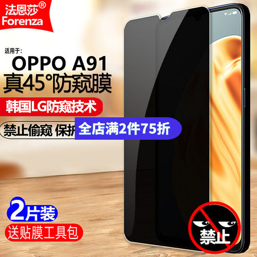 适用OPPOA914G防窥钢化膜