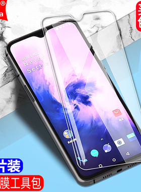 适用Oneplus一加1+7钢化膜GM1900防窥膜GM1901黑边大视窗无白边手机膜GM1903全屏GM1905高清抗指纹护眼防蓝光