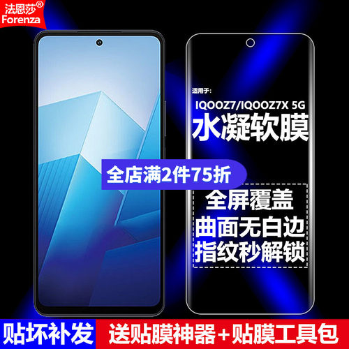全新升级增强防爆 高清护眼 磨砂抗指纹