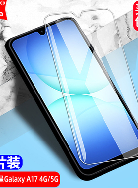 适用三星Galaxy A17钢化膜SM-A1760/A176B/A175F/N全屏手机钻石膜高清抗指纹护眼防蓝光防摔爆防刮屏幕保护膜