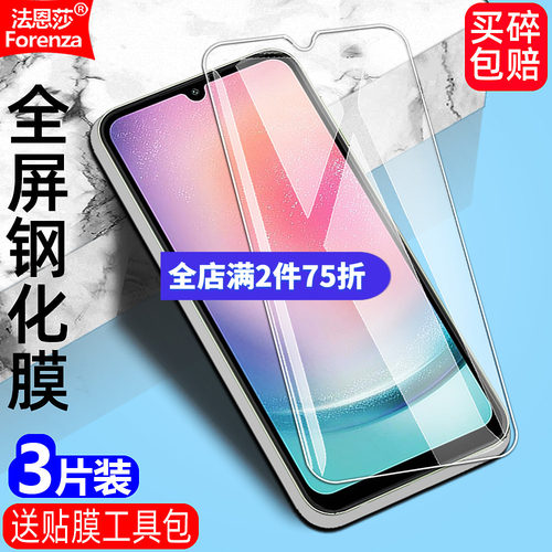 三星GalaxyA系列透明钢化膜