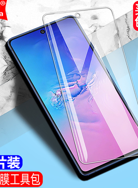 适用三星Galaxy S10Lite钢化膜SM-G770F/DS/DSM/U1全屏手机无边钻石膜高清抗指纹护眼防蓝光防摔爆防刮屏护膜