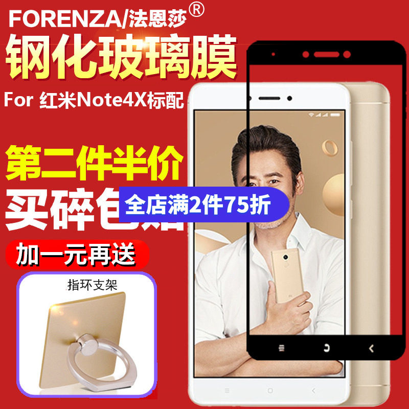 适用于小米红米Note4X标准版钢化膜RedMi Note4X标配版全屏覆盖丝印无白边玻璃膜手机防摔防爆高清屏幕保护膜