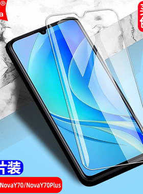 适用华为NovaY70/NovaY70Plus 4G钢化膜MGA-LX3/LX9/LX9N全屏手机钻石膜高清抗指纹护眼防蓝光防摔爆屏保护膜