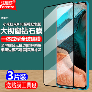 适用Redmi红米K30至尊纪念版 黑边钢化膜小米M2006J10C大视窗无白边手机膜5G全屏高清抗指纹护眼防蓝光防爆屏