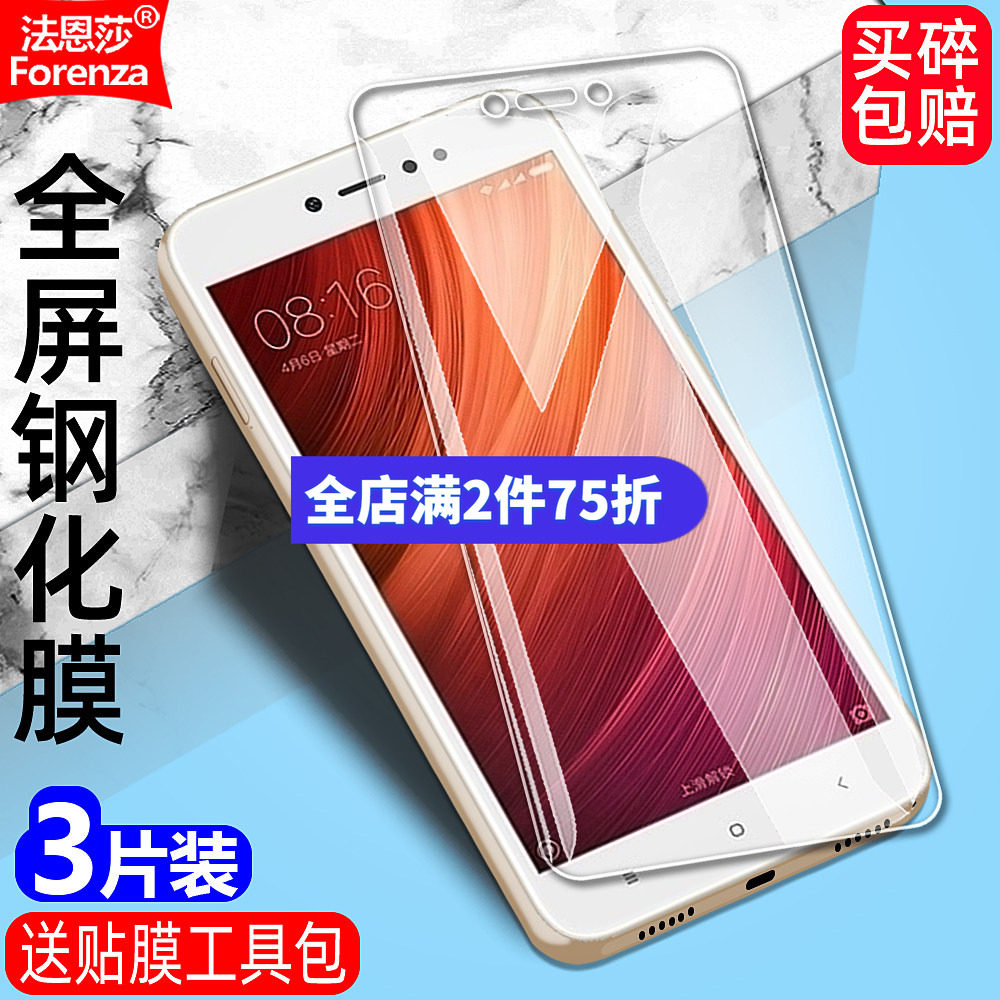适用红米Note5A钢化膜RedmiNote5A高配版全屏小米MDE6/6S手机MDT6/6S钻石膜高清抗指纹护眼防蓝光防爆屏保膜
