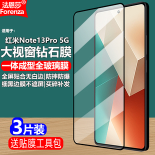 适用红米Note13Pro 5G黑边钢化膜小米2312DRA50C大视窗无白边手机膜2312DRA50G/I全屏2312CRAD3C高清护眼防爆