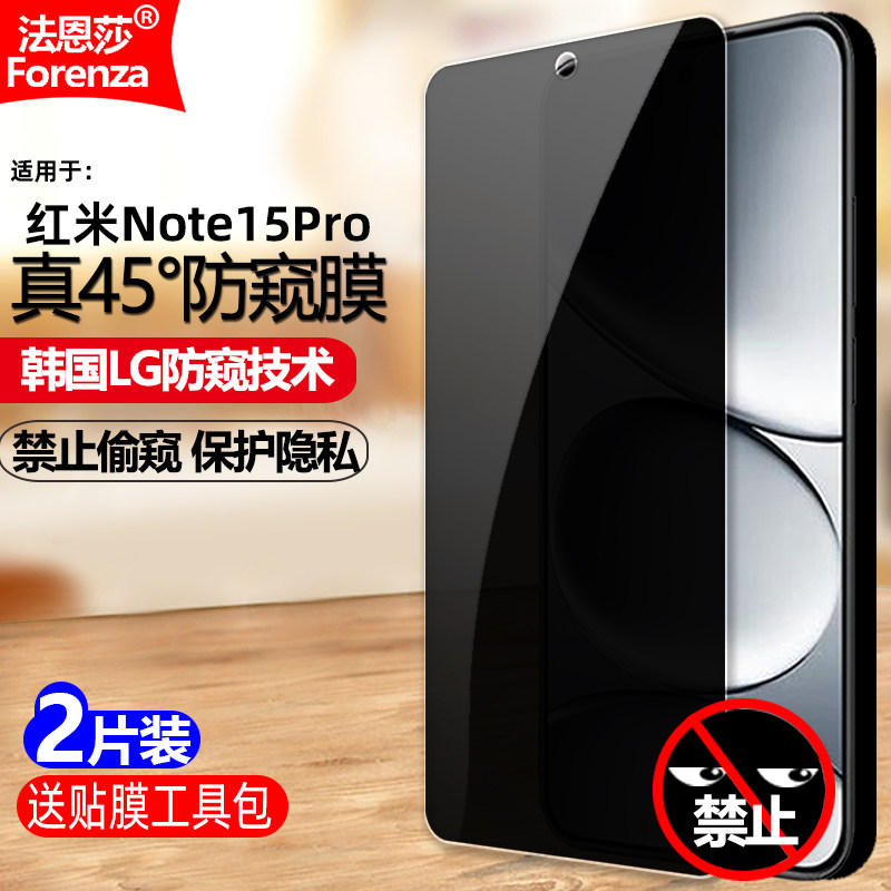 适用红米Note15Pro 5G防窥膜小米25080RABDC/G/I/R钢化膜全屏手机钻石膜黑边抗指纹防偷瞄防摔爆屏保护隐私膜