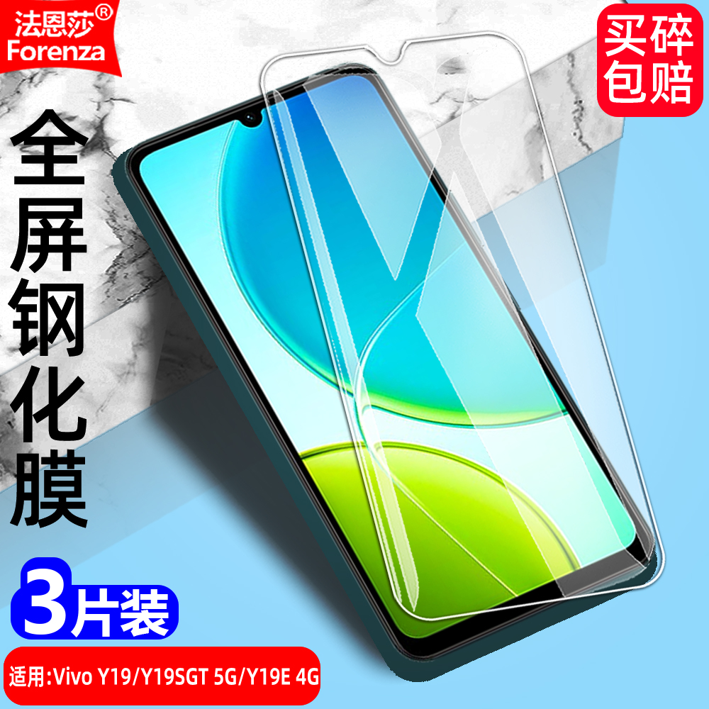 全新升级增强护眼 防指纹 高清 防摔防爆