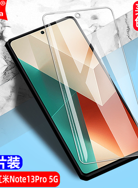 适用红米Note13Pro 5G钢化膜小米2312DRA50C全屏2312DRA50G/I手机钻石膜2312CRAD3C高清抗指纹护眼防蓝光防爆