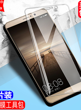 适用华为Mate9钢化膜MHA-AL00/TL00/CL00A/L29/L09全屏手机钻石膜高清抗指纹护眼防蓝光防摔爆防刮屏幕保护膜
