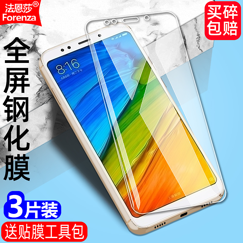 ú5ֻĤredmi5plusȫСMEE7/MET7ֻMDT1/MDE1ʯĤ忹ָƻ۷ˤĻĤ