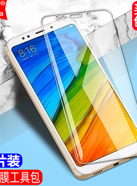 适用红米5钢化膜redmi5plus全屏小米MEE7/MET7手机MDT1/MDE1钻石膜高清抗指纹护眼防蓝光防摔防爆屏幕保护膜