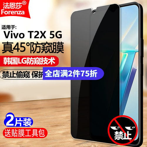 45&deg;真防窥/保护隐私/防刮防爆/高清顺滑