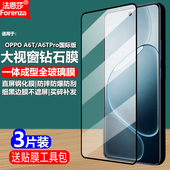 A6T A6TPro国际版 黑边钢化膜CPH2847 适用OPPO CPH2849 CPH2853大视窗无白边手机钻石膜全屏高清护眼防摔爆屏