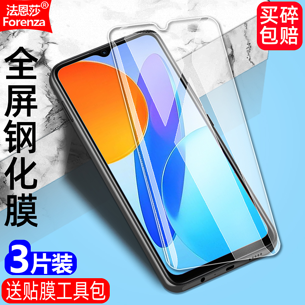 全新升级增强护眼 防指纹 高清 防摔防爆