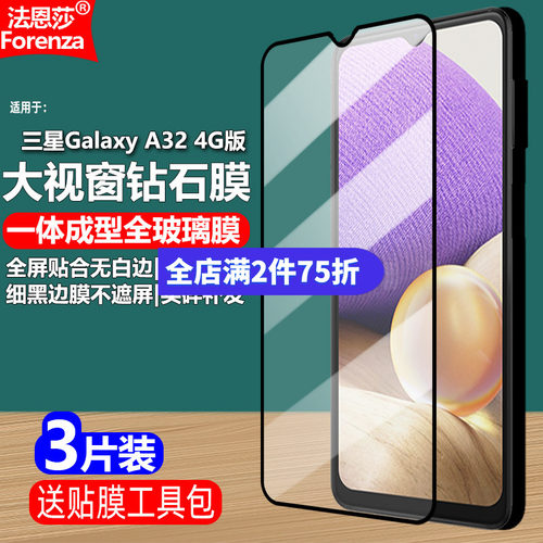 三星GalaxyA324G黑边钢化膜