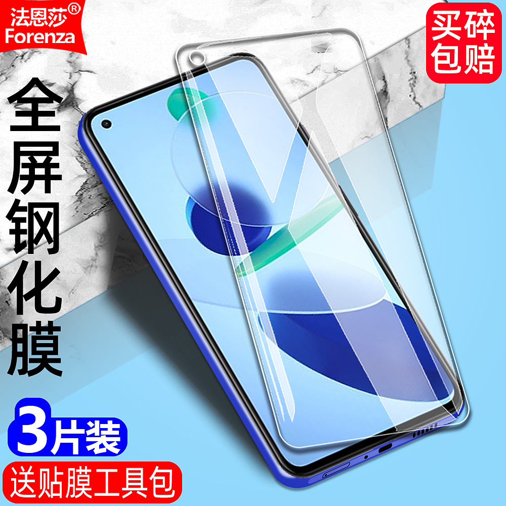 全新升级增强护眼 防指纹 高清 防摔防爆