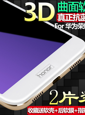 适用于华为荣耀6X钢化膜BLN-AL40/AL30/AL20/TL00/AL10/TL10全屏3D软边曲面护眼蓝光玻璃膜防爆手机屏保贴膜