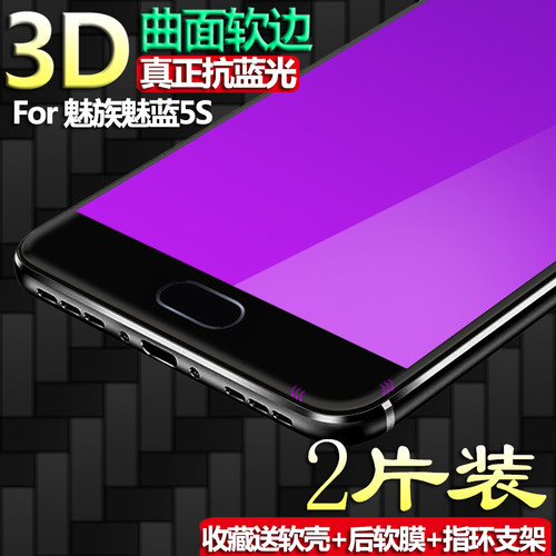 3D软边/不碎边/全屏覆盖/多色可选