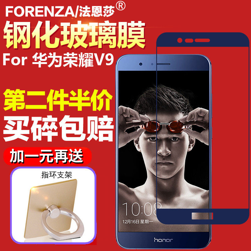 Apply to glory V9 Steel film Huawei DUK-AL20/TL30 Full screen Silk screen Glass film mobile phone fingerprint explosion-proof high definition screen protect Film black and white Gold Bluein the 3C Digital Accessories, Cell Phone Accessories , Mobile phone film  category - from Buy2taobao.com to provide professional Taobao agent buy service