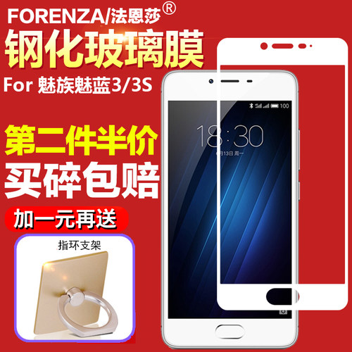 多色可选/买碎包赔/全屏覆盖/质量保证