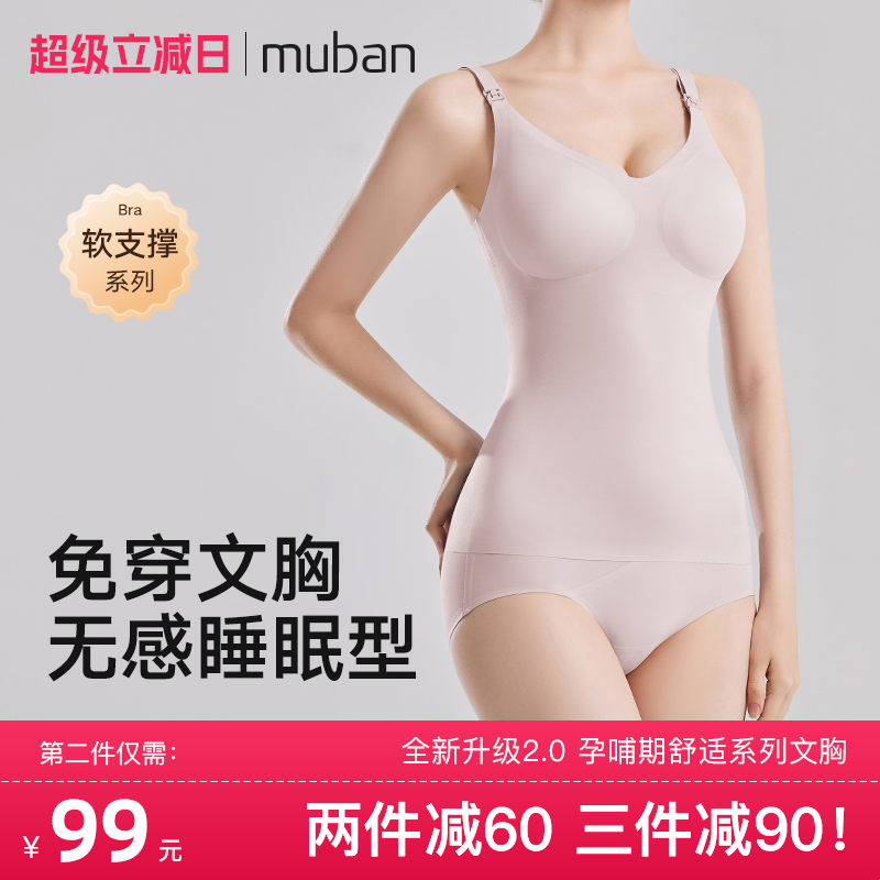 母伴哺乳吊带免穿内衣
