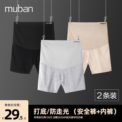 孕妇夏季高腰安全裤防走光打底