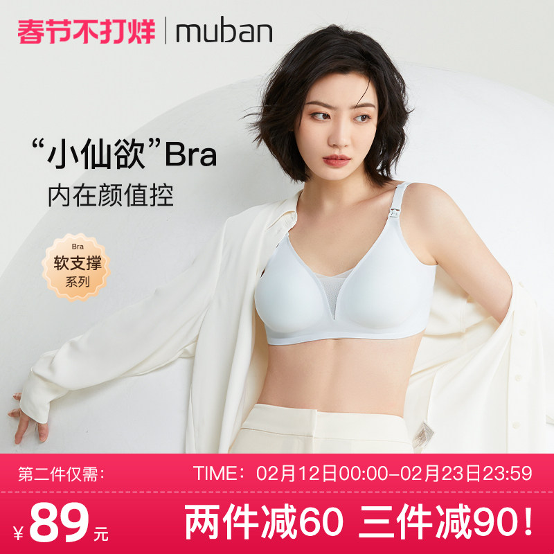 母伴小仙欲孕妇哺乳内衣聚拢防下垂孕期专用产后夏季薄款喂奶文胸