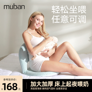 床上起夜喂奶神器哺乳枕头护腰专用座椅坐喂靠垫抱娃靠枕靠背椅子