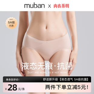 薄款 夏季 低腰无痕托腹孕早期中晚期专用非纯全棉大码 母伴孕妇内裤