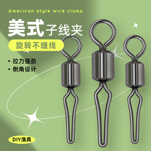 快速子线夹美式子线夹快速别针连接器美式转环八字环渔具配件