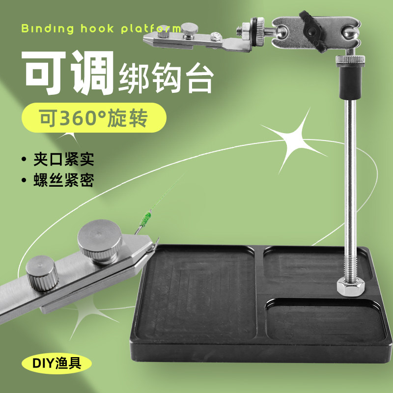 合金款绑钩飞蝇钩绑钩台毛钩绑钩钳绑钩台夹桌式工具鱼钩双钩绑钩,户外/登山/野营/旅行用品,其他垂钓用品,淘宝优惠券,粉丝福利购,淘宝优惠卷