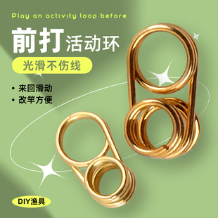 前打活动环DIY前打竿 手竿 车盘竿 改装配件 侧导线环 顶环