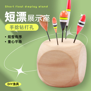 浮漂鱼漂收藏展示观赏底座台钓浅水加粗高灵敏冰钓草洞鲫鱼短漂