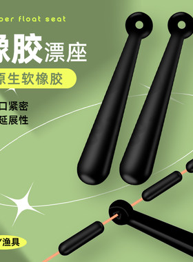 傲湖竞技浮漂座 浮标座鱼漂座鱼标座 钓鱼用品渔具鱼具垂钓小配件