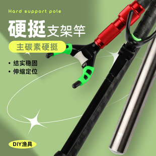 鱼竿抄网杆支架 碳素可伸缩超轻竞技竿挂 并继支架抄网杆炮台架杆