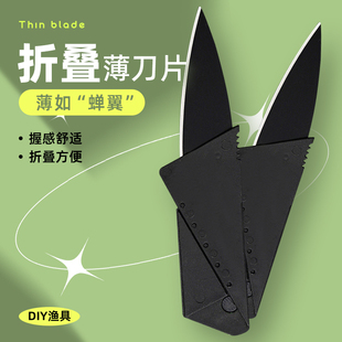 多功能卡片刀 便携户外刀折叠小刀折叠式小巧 刀户外用品轻便小刀