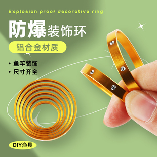 鱼竿手把节前口加固圈防爆环金属口箍口封金色防爆圈装饰圈DIY鱼